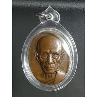 ราคา เหรียญหลวงพ่อรวย วัดตะโก รุ่นกฐิน54 (18784978605)