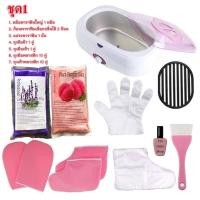 ราคา ชุดพาราฟิน พร้อมหม้อ+แปรง+ก้อนพาราฟิน+ถุงมือพลาสติกก้อนพาราฟินเลือกได้ 2 ก้อน (4239314105)