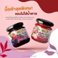 ราคา แยมอิ่มใจ สเปรด 7 เบอรี่, สเปรดสตอเบอรี่, สเปรดมัลเบอรี่, สเปรดแบลคเบอรี่ คีโต วีแกน 200 g. Keto, Vegan, Sugar free (3942100294)