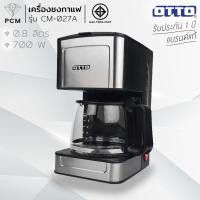 ราคา OTTO (PCM) เครื่องชงกาแฟ รุ่น CM-025A ความจุ 0.6 ลิตร รุ่น CM-027A (185952953)