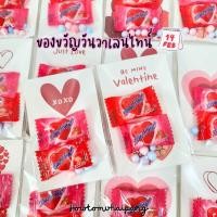 ราคา พร้อมส่ง ของวันวาเลนไทน์ การ์ดพร้อมลูกอมฮาร์ทบีทคละรส หรือ สามารถเลือกสั่งแต่การ์ดอย่างเดียวได้ (48754057813)