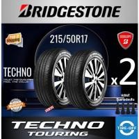 ราคา (ส่งฟรี) BRIDGESTONE 215/50R17 รุ่น TECHNO TOURING ยางใหม่ ปี2025 (2เส้น) มีรับประกัน แถมจุ๊บลม ขอบ17 : 215 50R17 (40520279802)