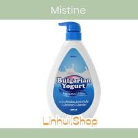 ราคา Mistine lotion Mistine Bulgarian Yogurt 500 ml. โลชั่นบำรุงผิว บัลแกเรียน โยเกิร์ต มิสทีน โลชั่น (739428641)
