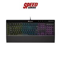 ราคา CORSAIR K55 RGB | Rubber Dome Switch Wired | Keyboard (คีย์บอร์ด) | By Speed Gaming (57255760221)