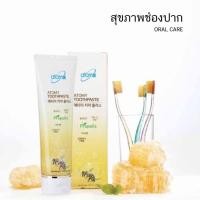 ราคา Atomy toothpaste อะโทมี่ ทูธเพสต์ ของแท้100% ยาสีฟัน อะโทมี่ ขนาด 50กรัม และขนาด 200กรัม (20770400105)