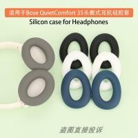 ราคา เหมาะสําหรับ Bose QuietComfort 35 II ชุดหูฟังป้องกันกรณี QC35 รุ่นที่สองรวมทุกอย่างหมวกหูฟองน้ําซิลิโคน Earmuffs ปกอ่อนชุดหูฟังอุปกรณ์เสริม Anti-Scratch ป้องกันฝุ่น Anti-Swe (49256009995)