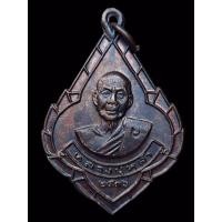 ราคา หลวงปู่หล้า เหรียญหลวงปู่หล้า ปี2536 วัดป่าตึง เหรียญรุ่น โรงพยาบาลมหาราช เหรียญหลวงปู่หล้าตาทิพย์ หลวงปู่หล้าตาทิพย์ (24785026230)