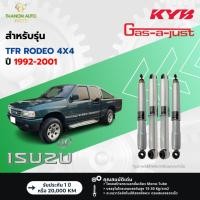 ราคา KYB โช้คอัพแก๊ส SKG รถ Isuzu รุ่น TFR RODEO 4x4 โรดิโอ ปี 1992-2001 Kayaba คายาบ้า (21195834263)