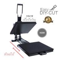 ราคา Easy Press!! เครื่องรีดร้อน 38x38 อัดเฟล็ก ซับลิเมชั่น สกรีนเสื้อ Heat Press - EDC (18812132710)