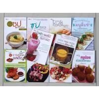ราคา โปรฯ เหมากอง (รวม 10 เล่ม)อาหาร & เบเกอรี่ขนมไทย (44155387908)