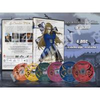 ราคา DVD การ์ตูนเรื่อง Le Chevalier D'Eon อัศวินสีเลือด (พากย์ไทย / ญี่ปุ่น - บรรยายไทย) 6 แผ่นจบ (6777521281)