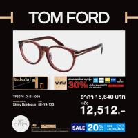 ราคา Tom Ford - กรอบแว่นสายตา รุ่น TF6075-D-B (56351209906)