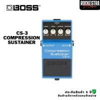 ราคา เอฟเฟคกีตาร์ Boss CS-3 Compression Sustainer CS-3 Compression Sustainer +ประกันศูนย์ 5 ปี (43961836996)