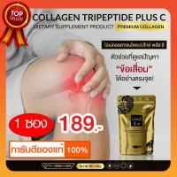 ราคา ime' Gold คอลลาเจนไตรเปปไทด์ คอลลาเจนบำรุงกระดูก ดูดซึมเร็วx2 บำรุงข้อต่อ บำรุงผิว ผิวนุ่ม 80g (8410578684)