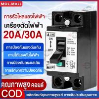 ราคา CODเบรกเกอร์กันดูด 2P 16A 20A 32A 2P2E 30mA เบรกเกอร์ กันไฟดูด กันไฟรั่ว เบรคเกอร์ เครื่องทำน้ำอุ่น (28687194055)