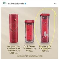 ราคา แก้วสตาร์บัค Burgundy OX Trumbler (16 oz.)❤️ (9413828320)