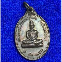 ราคา เหรียญฉลองพระประธานพระอุโบสถ หลังอาจารย์จำเนียร วัดถ้ำเสือ จ.กระบี่ ปี2536 (56054070071)