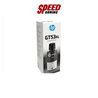 ราคา HP GT53XL INK BLACK ORIGINAL BOTTLE หมึกขวดเติม (1VV21AA) | By Speed Gaming (24986251812)