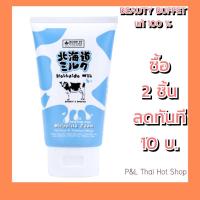 ราคา MADE IN NATURE HOKKAIDO MILK MOISTURE RICH WHIPPING FOAM เมด อิน เนเจอร์ ฮอกไกโด มิลค์ มอยส์เจอร์ ริช วิปปิ้งโฟม (100G.) (5322855875)