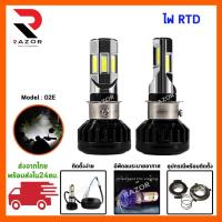 ราคา หลอดไฟหน้า ไฟหน้าLED หลอดไฟหน้ามอเตอร์ไซค์ ไฟLED แสงสีขาว (19103719313)