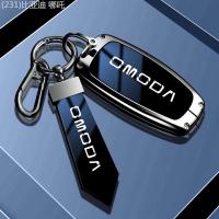 ราคา 【2022 -2025】 เหมาะสำหรับ OMODA5 ฝาครอบกุญแจ OMODA5 Key Chery Tiggo 8 ป้องกันรถรีโมทคอนโทรลหัวเข็มขั (51003468184)