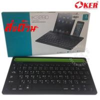 ราคา Oker Keyboard Bluetooth รุ่น IK-3280 OKER บลูทูธ ไร้สาย bluetooth (3703161538)
