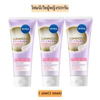 ราคา โฟมนีเวียผู้หญิง50กรัม 1แพค3หลอด (14541579737)