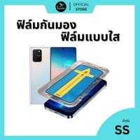 ราคา ฟิล์มกันมองกันเสือก ฟิล์มใส 9H (มีบล็อกช่วยติด) สำหรับ Samsung ฟิล์มกันเสือก ฟิล์มส๋วนตัว Film Privacy Samsung (27214445603)