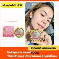 ราคา ครีมซุปเปอร์ไวท์S1 ครีมS1 แบรนด์AURA (27817391268)