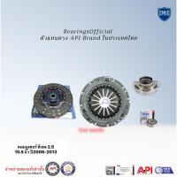 ราคา ชุดยกคลัทช์ Aisin 10.5 TOYOTA Commuter 2.5 KDH200 KDH222R 2KD คอมมูเตอร์ 05-13 DT164 1KZ Sportrider (14538070499)