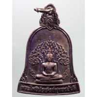 ราคา SP 147 เหรียญพระโพธิบัลลังก์พุทธชยันตี วัดวังหิน ตำบลพลายชุมพล อำเภอเมือง จังหวัดพิษณุโลก ที่ระลึกสร้างพระอุโบสถ (17412129849)