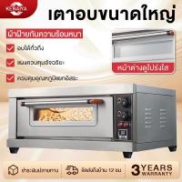 ราคา เตาอบ เตาอบไฟฟ้า เตาอบขนาดใหญ่ เตาอบขนม เตาอบเบเกอรี่ oven อบพิซซ่า อบเค้ก อบขนมปัง ขนาด 60ลิตร เตาอบพิซซ่า เตาอบขนมเค้ก (48201093797)