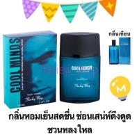 ราคา COOL MINDS 100 ml... (1093356811)