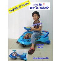 ราคา รถดุ๊กดิ๊ก+รถขาไถ ลิขสิทธิ์แท้"วันพีช"มีเพลง มีไฟ งานสวยงาม คันใหญ่ mEl (12712611288)