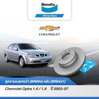 ราคา Bendix จานเบรค CHEVROLET OPTRA 1.6 / 1.8 (ปี 2003-07) จานดิสเบรคหน้า-หลัง (BR894,BR9441) (22650196354)