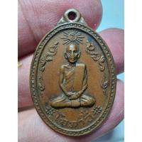 ราคา พระสวย ตรงรูป เหรียญหลวงพ่อโอภาสี ของเก่า สภาพเดิมๆ นานมาก ตามรูป (25935198221)