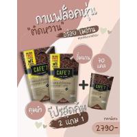 ราคา กาแฟ7เลก้า เหมาะกับคนดูแลรูปร่างและสุขภาพ (17996883657)