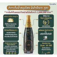 ราคา เสริมภูมิคุ้มกัน สมุนไพรปัณจะภูตะกิฟฟารีน (11119721373)