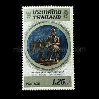 ราคา แสตมป์ไทยยังไม่ใช้ ปี 2526 ชุดเจ้าฟ้าภาณุรังษีสว่างวงศ์ (50106508868)