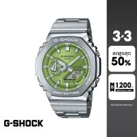 ราคา CASIO นาฬิกาข้อมือผู้ชาย G-SHOCK รุ่น GM-2110D-3ADR สายสแตนเลส สีเขียว (27267129372)