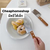 ราคา cheaphomeshop มีดอีโต้เล็ก มีดอีโต้ มีด มีดทำครัว มีทำครัวขนาดเล็ก มีดจิ๋ว มีดอีโต้จิ๋ว มีดครัว (11716403572)