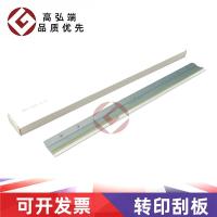 ราคา โตชิบา e-Studio E 603 723 853 555 655 855 556 550 810 520 600 IBT Blade เข็มขัดโอนใบมีด (57755980189)