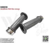 ราคา ปลอกมือทรง FINO (สีเทา) ปลายชุบ สำหรับรถโบราณ By Winsonshop (7581590409)