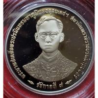 ราคา เหรียญในหลวง ร.9 กาญจนาภิเษก ปี2539 ขัดเงา (47300721648)