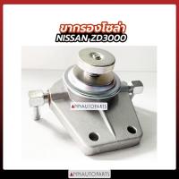 ราคา ขากรองโซล่า NISSAN ZD3000, FRONTIER ฟรอนเทียร์ DOONGHWA (7550194767)