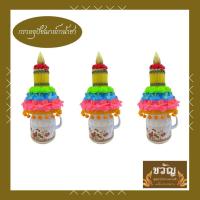 ราคา ชุดกรวยอุปัชฌาย์กาน้ำชา (3988641151)