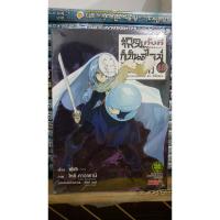 ราคา เกิดใหม่ทั้งทีก็เป็นสไลม์ไปซะแล้ว ปกพิเศษ เล่ม 15 (7781218075)