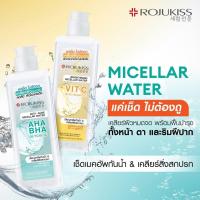 ราคา โรจูคิส คลีนซิ่งสูตรน้ำ ใช้ได้ทั้งหน้า-ตา-ปาก มีให้เลือก 2สูตร (25843133820)