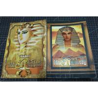 ราคา ลิขิตรักลำน้ำไนล์ 1-2(จบ)/มัลลิกา***มือสอง สภาพเช่า (40822371568)