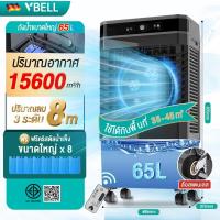 ราคา KTC พัดลมไอน้ำ พัดลมไอเย็น เครื่องปรับอากาศ พัดลมไอเย็น 50/65/75 ลิตร 8000/12000BTU พัดลมไอน้ํา กล่อง*8 พัดลมแอร์เย็น (27429012881)